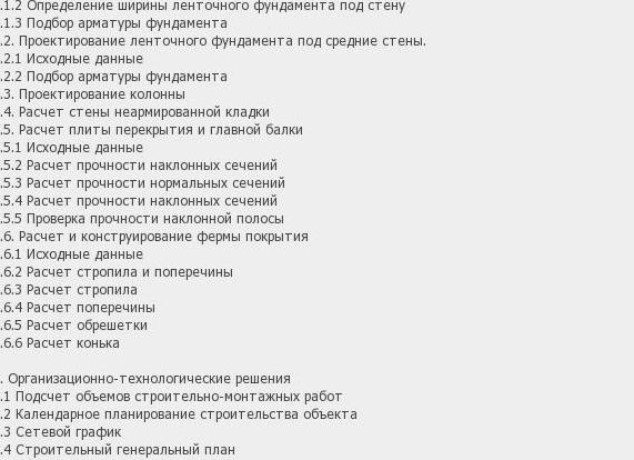 Техника безопасности при устройстве фундаментов