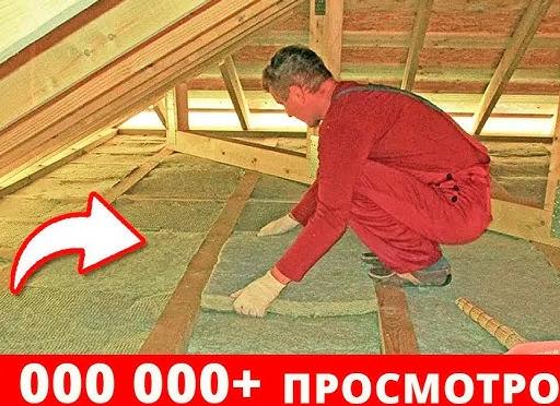 Не утепляйте перекрытие пенопластом!