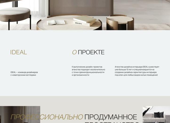 Агентство дизайн интерьера