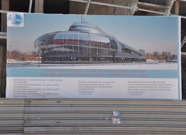 Наш старейший объект в г. Курск