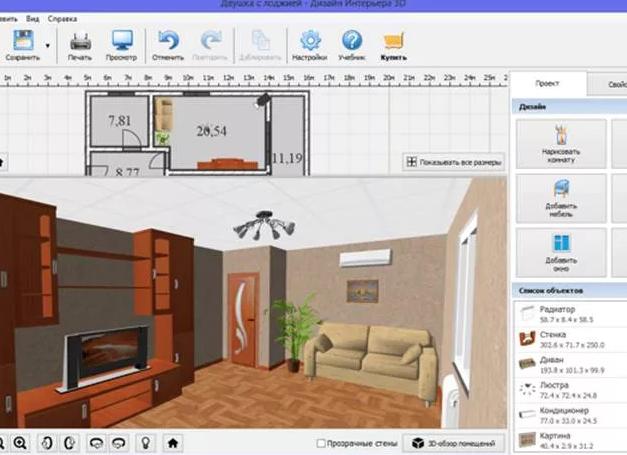Простая программа для дизайна интерьера
