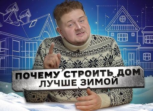 Зимой или летом – когда лучше строить кровлю?
