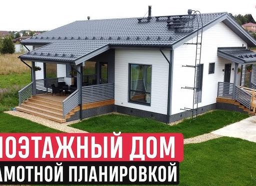 Одноэтажный дом с удобной планировкой I 3 спальни, кухня-гостиная и банный комплекс