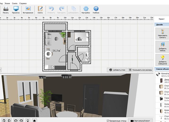 Компьютерная программа для дизайна интерьера