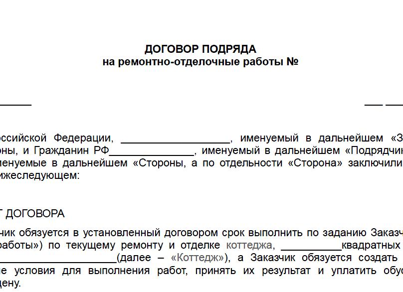 Как принять фасадные работы?