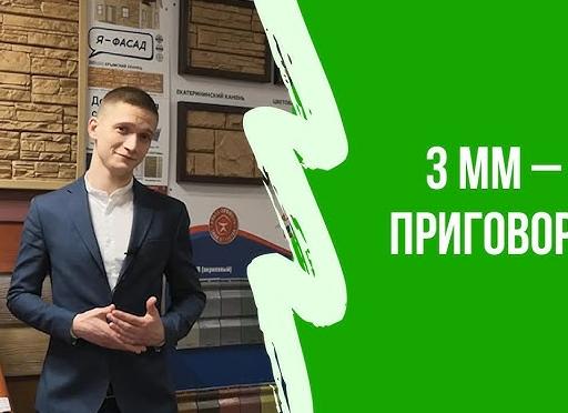 Металлочерепица Монтеррей и её разновидности — миллиметры решают?