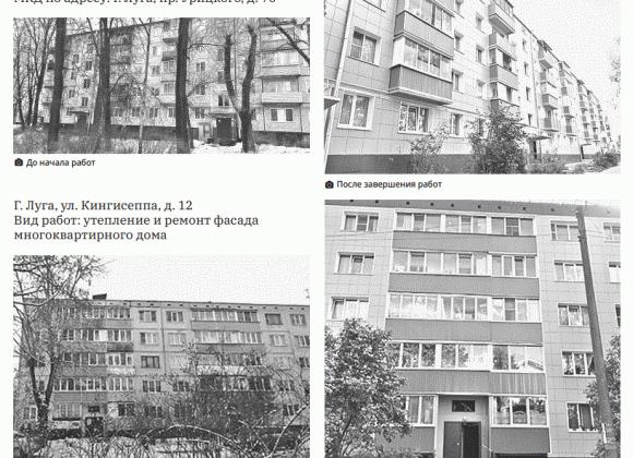 Ремонт фасада или 