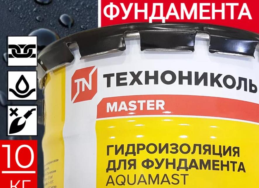 Осуществляется ли гидроизоляция фундамента праймером?