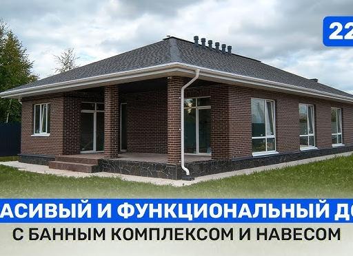 Просторный дом с банным комплексом для семьи из 4-х человек
