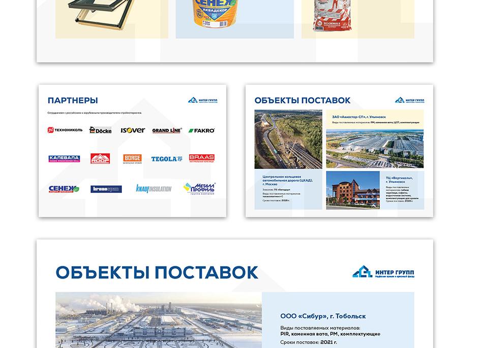 Презентация кровельных материалов BRAAS