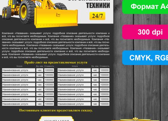 Стоимость строительной техники