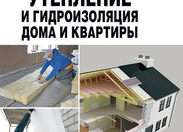 Советы эксперта по утеплению дома. Как не испортить штукатурный фасад.