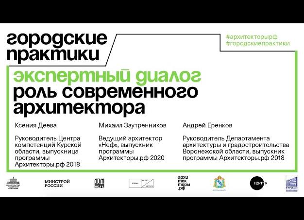 Интервью с Михаилом Заутренниковым, ведущим архитектором Клубного Дома «Боева Дача»