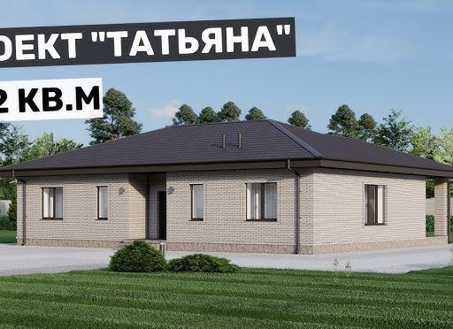 Уютный дом дня небольшой семьи I 2 спальни и кухня-гостиная