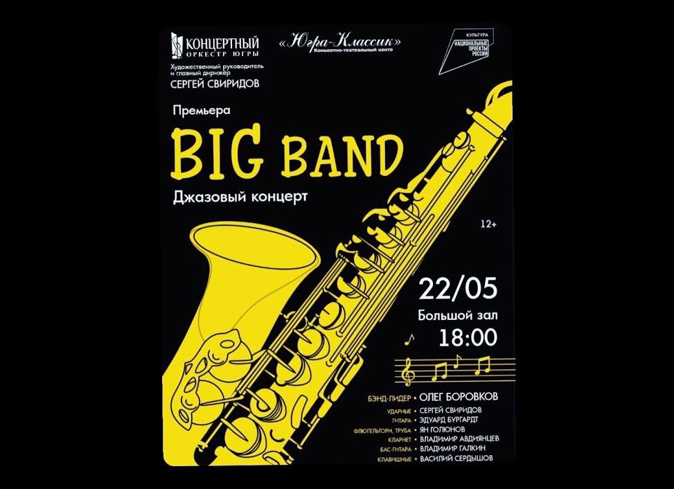 Югра электроинструмент